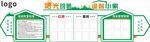 宿舍检查标准 黑红榜 管理制度