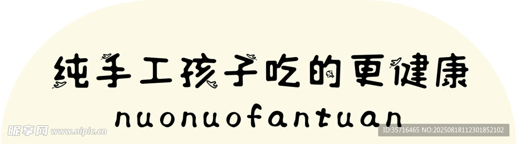 手工水饺 给孩子的健康美味