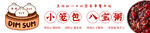 小笼包八宝粥