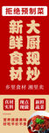 大厨现炒新鲜食材特惠