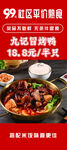 韩式烤肉套餐特惠来袭