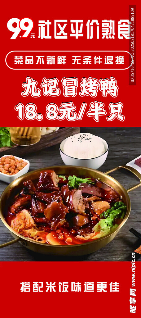 韩式烤肉套餐特惠来袭