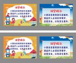 儿童乐园温馨提示