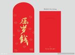 红色压岁钱红包设计图