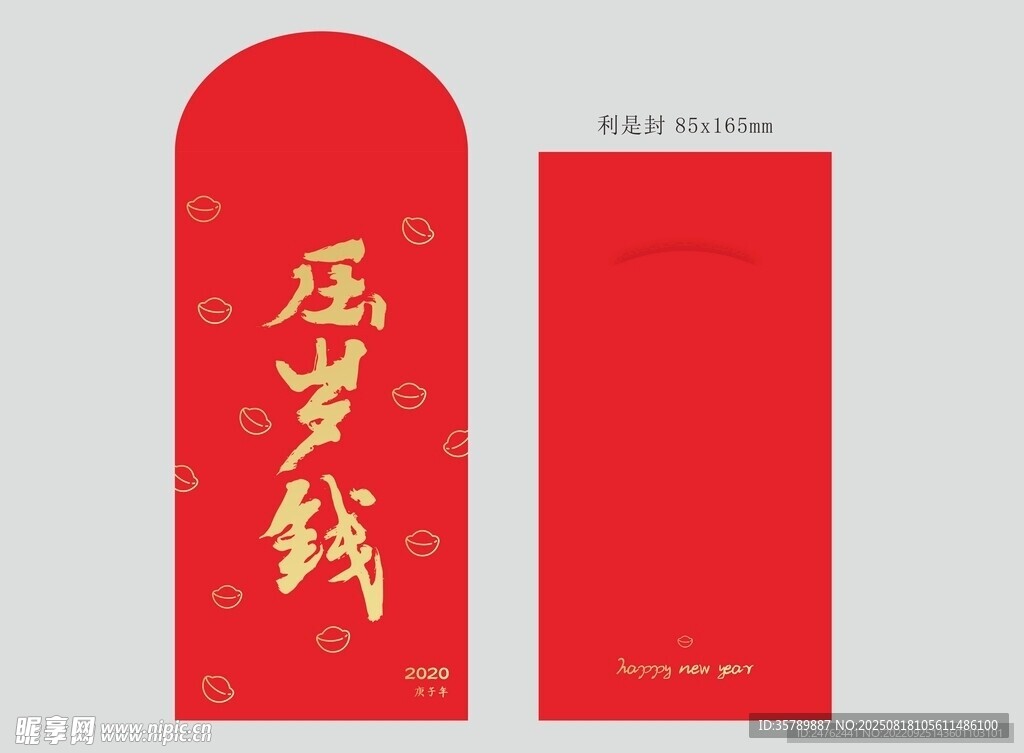 红色压岁钱红包设计图