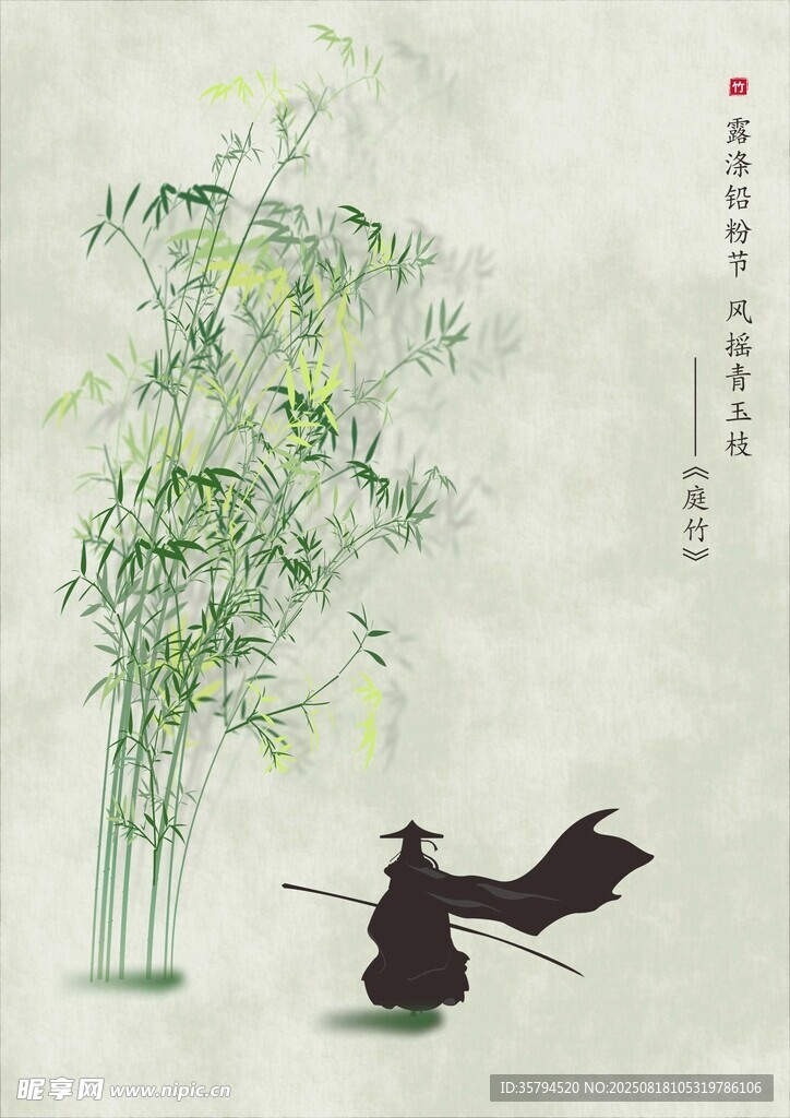 竹林侠客图