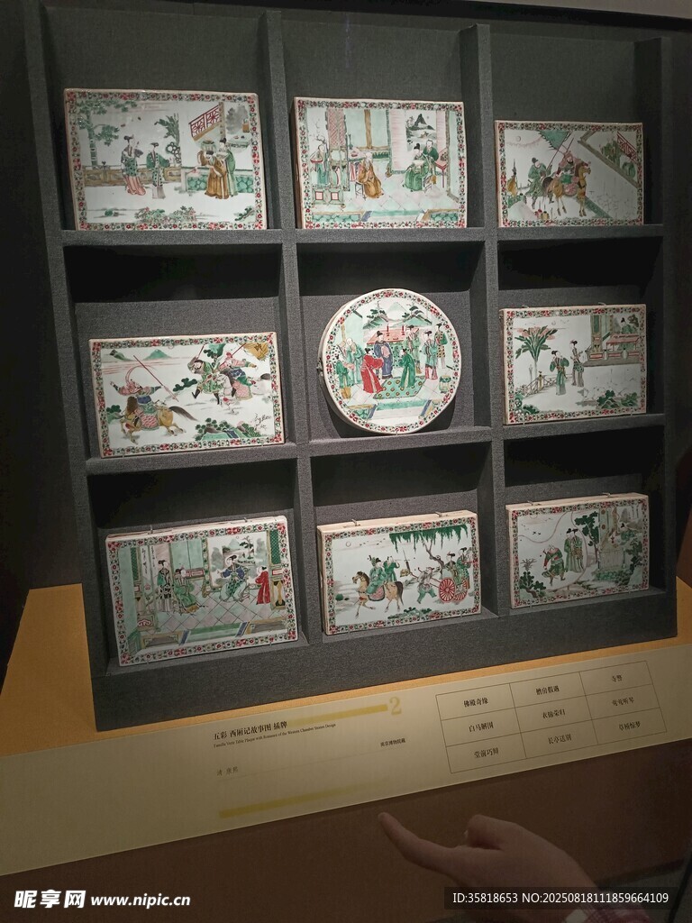 博物馆 瓷盘