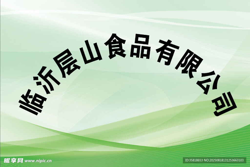 绿色制度牌