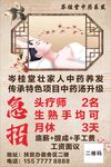 美容养发洗头招聘