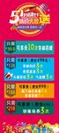 五一促销活动海报