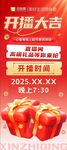 开播大吉抽奖活动海报