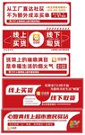 家电促销广告宣传图