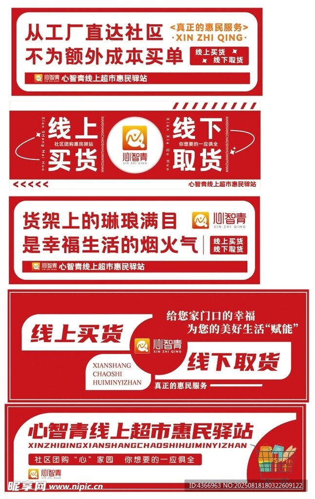 家电促销广告宣传图