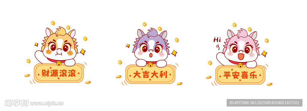 马年插画