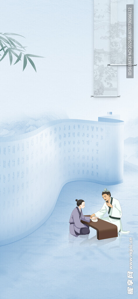 教师节 
