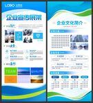  企业易拉宝