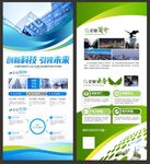 企业易拉宝