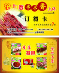 火锅名片