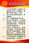 仪容仪表规范