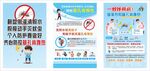 预防基孔肯雅热 登革热宣传海报