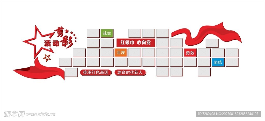 相片文化墙