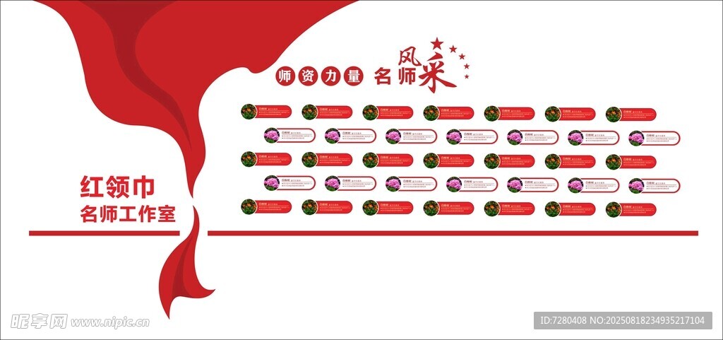 相片文化墙