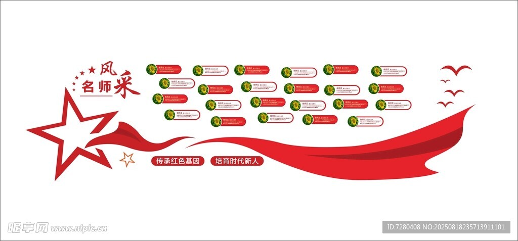企业文化墙