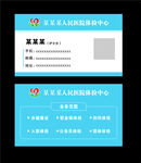 医院名片