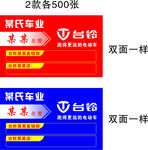 台铃宣传海报设计素材