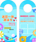 门挂牌