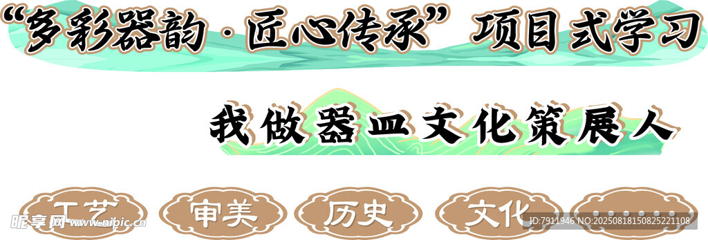 小学板书