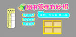 小学板书