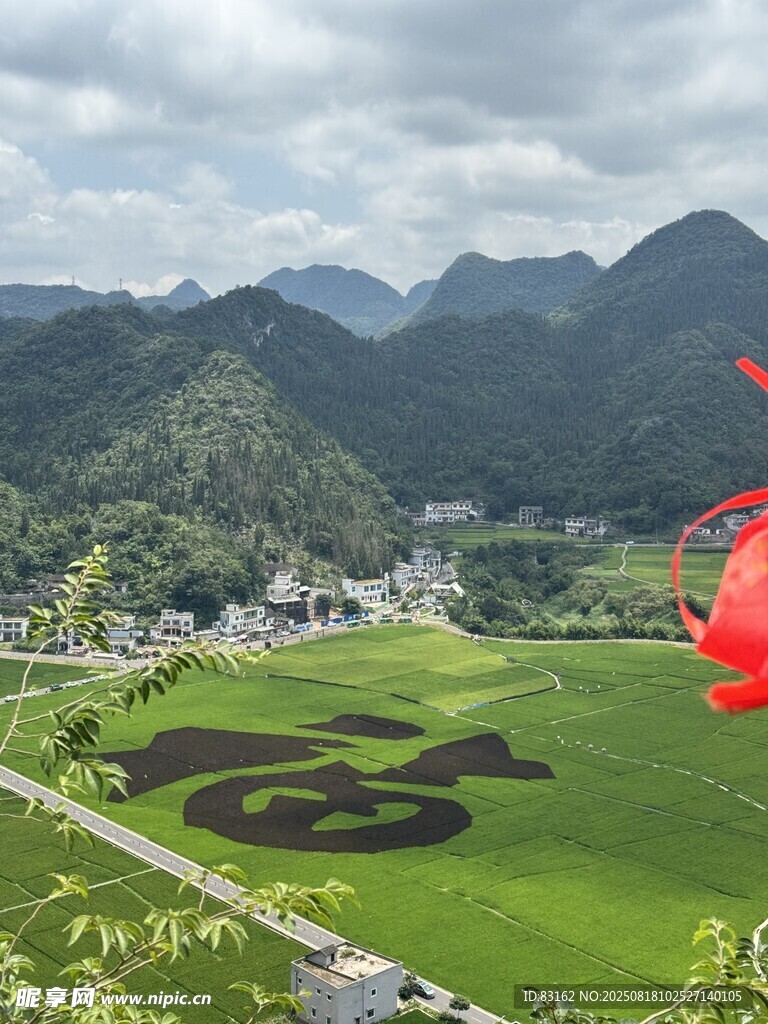 田园山间的巨龙景观