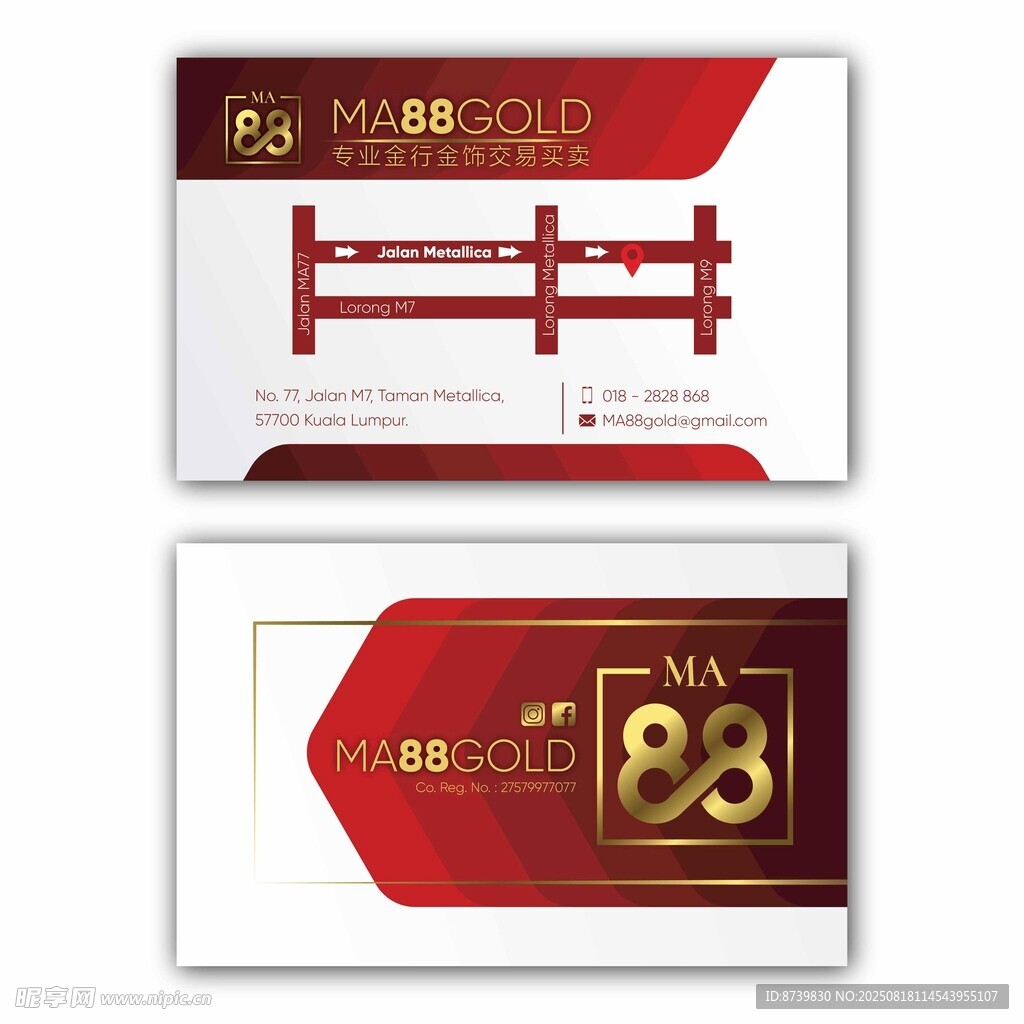 金行金饰金业公司名片设计