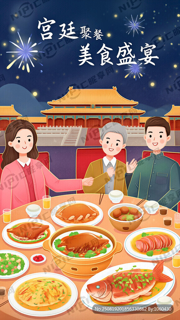 帮我设计一张宫廷聚餐人物图
