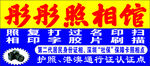 相馆