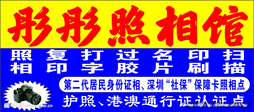 相馆