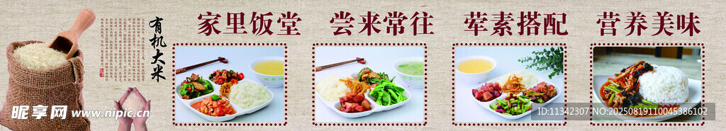 美食海报