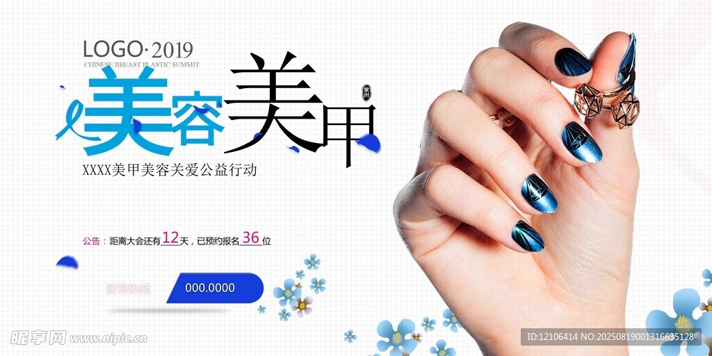 美甲展示尽显指尖魅力