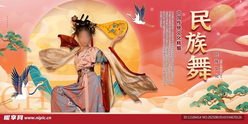 古典民族舞美女优雅起舞