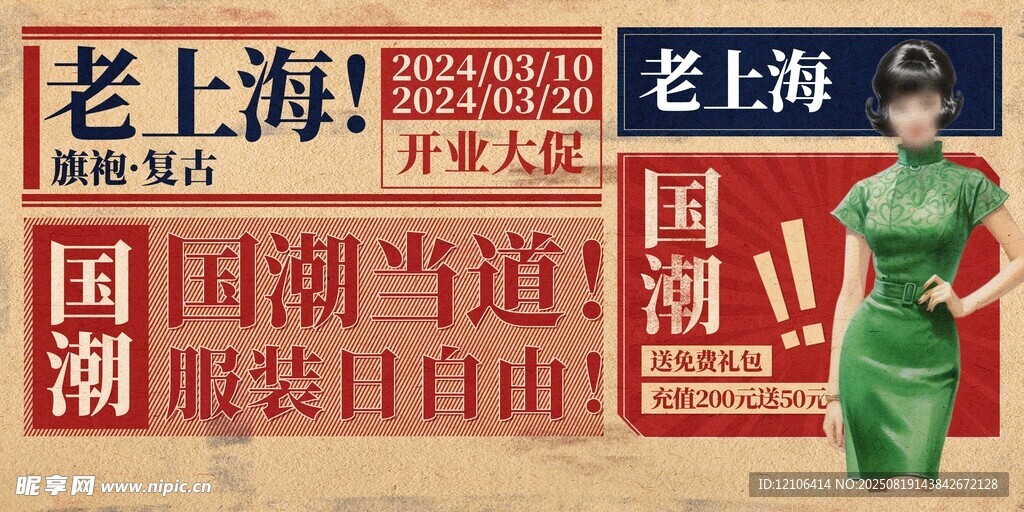老上海旗袍美女展示