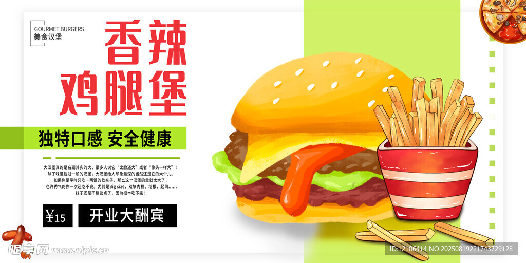 汉堡