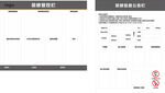 装修信息公告栏 装修管控公告栏