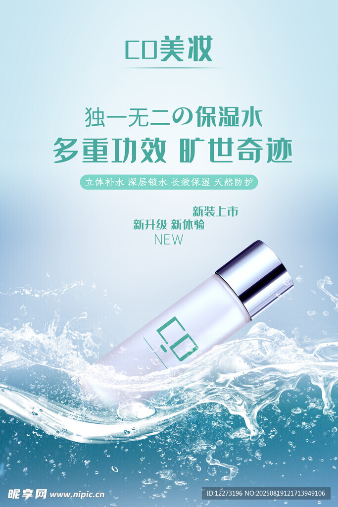 多效护理清新之选
