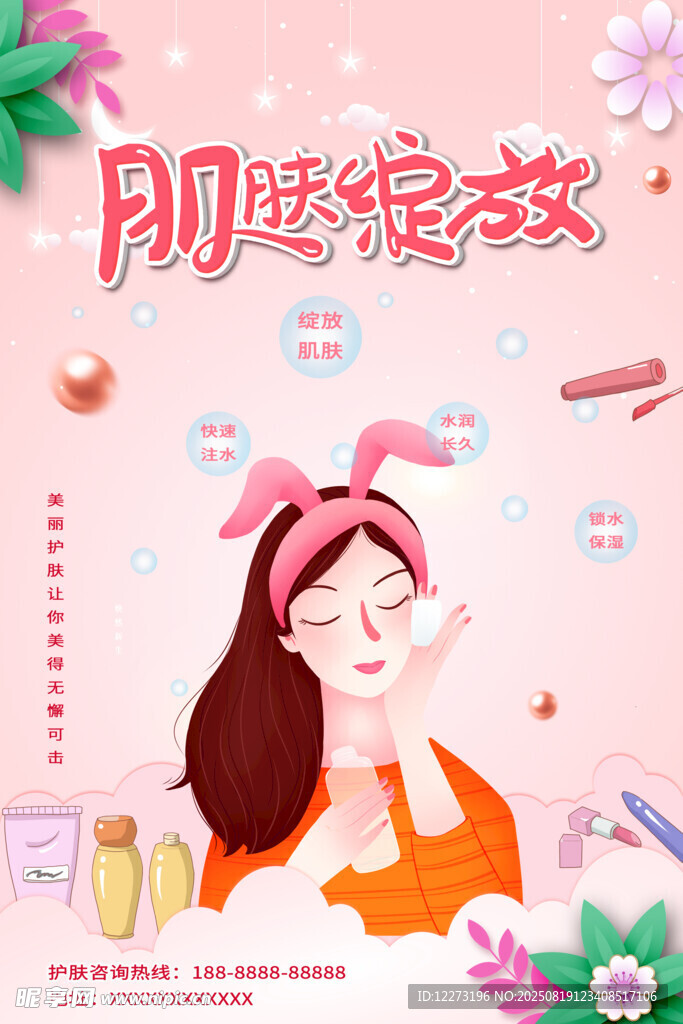 闭眼美妆女孩的春日时光