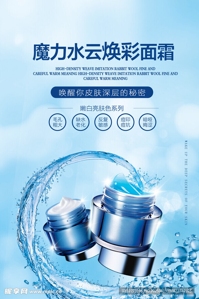 魔力水云焕彩面霸