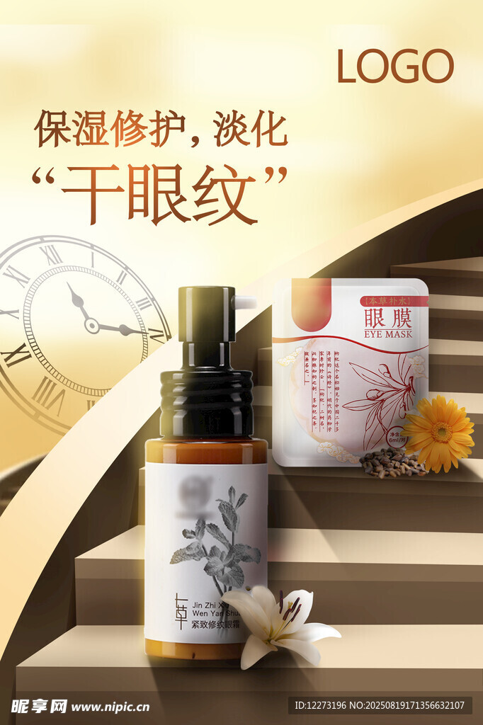 保湿修护抗干纹护肤好物