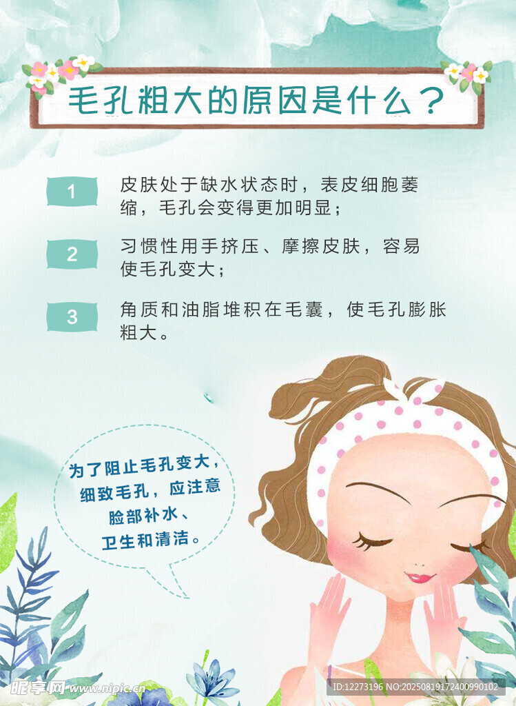 儿童眼部保健知识要点