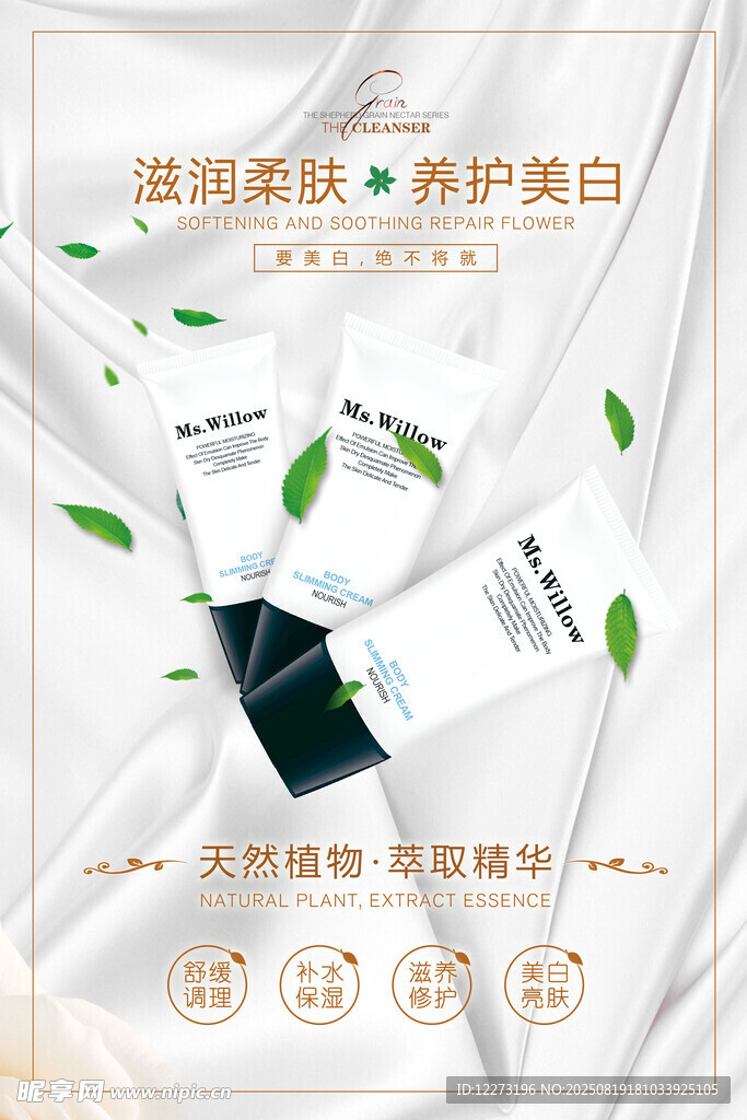 滋润焕肤美白护肤套装