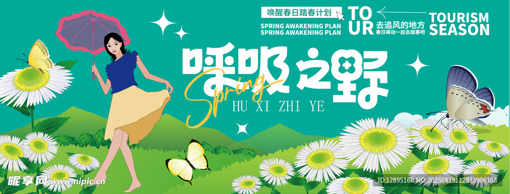 女孩于花海中享受音乐时光